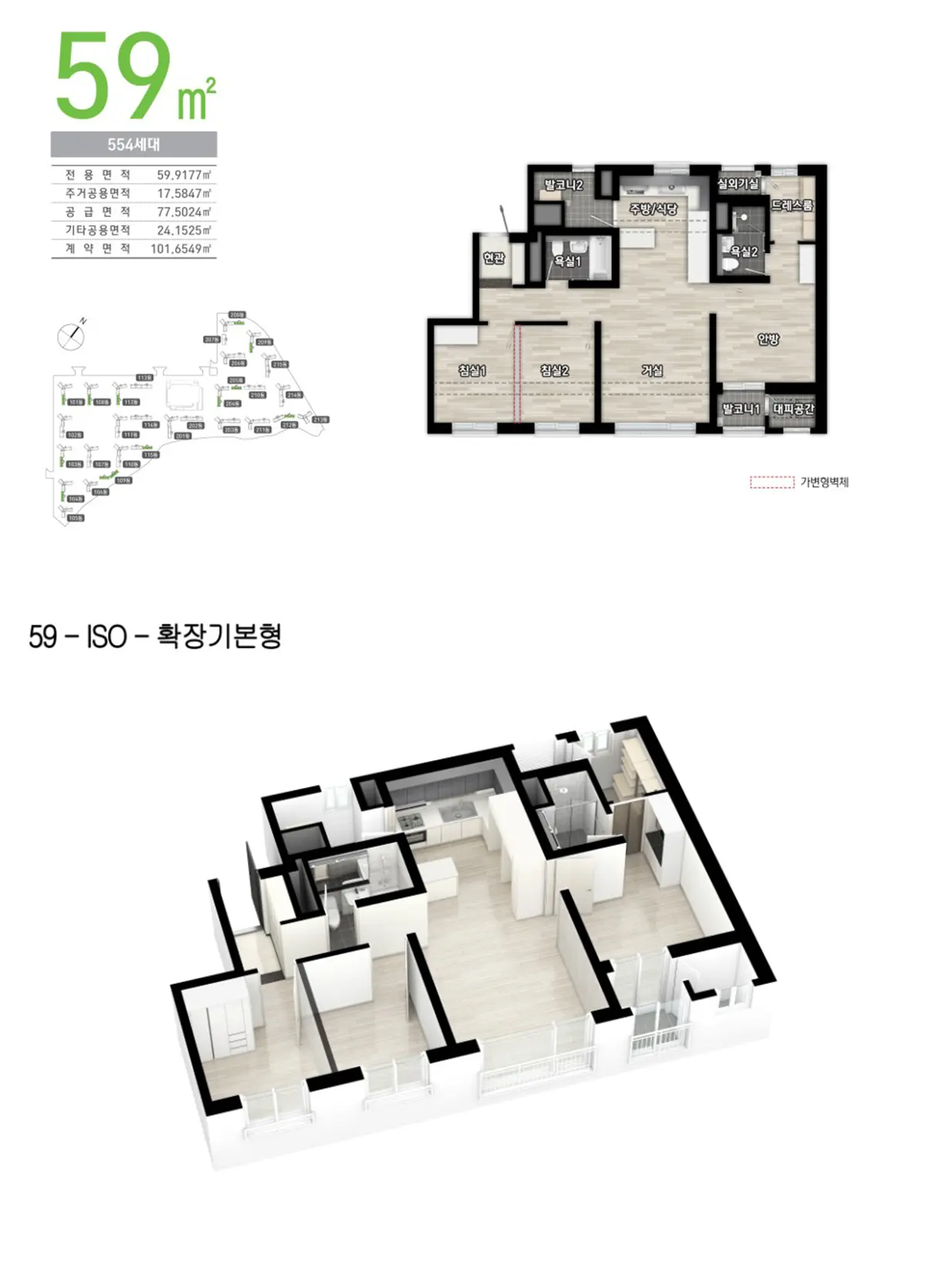 59Type 평면도