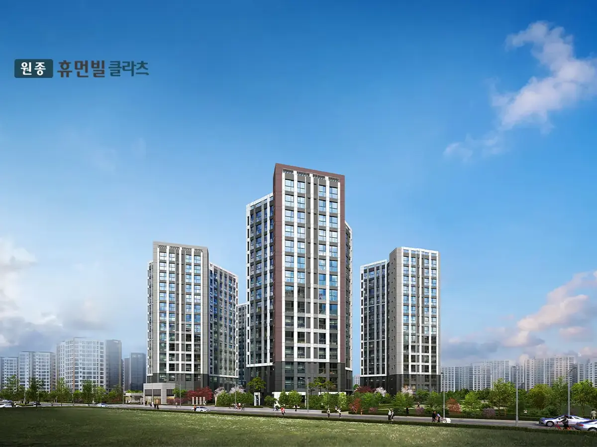 원종 휴먼빌 클라츠 사업안내