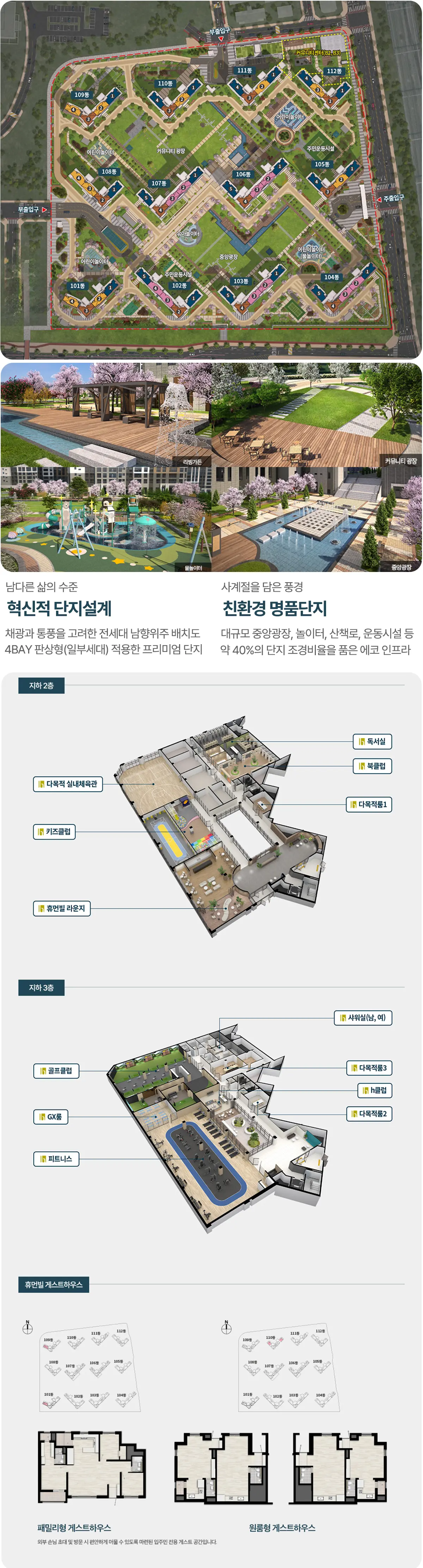 지하 1층 입주민시설 입구