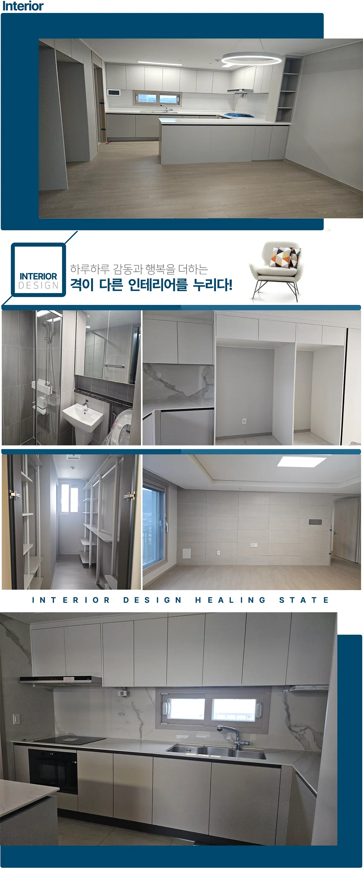 천안 한양수자인 에코시티의 내부구조