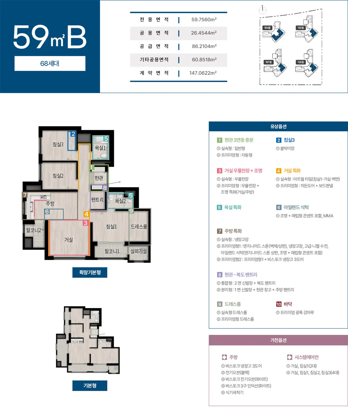 59BTYPE구조입니다