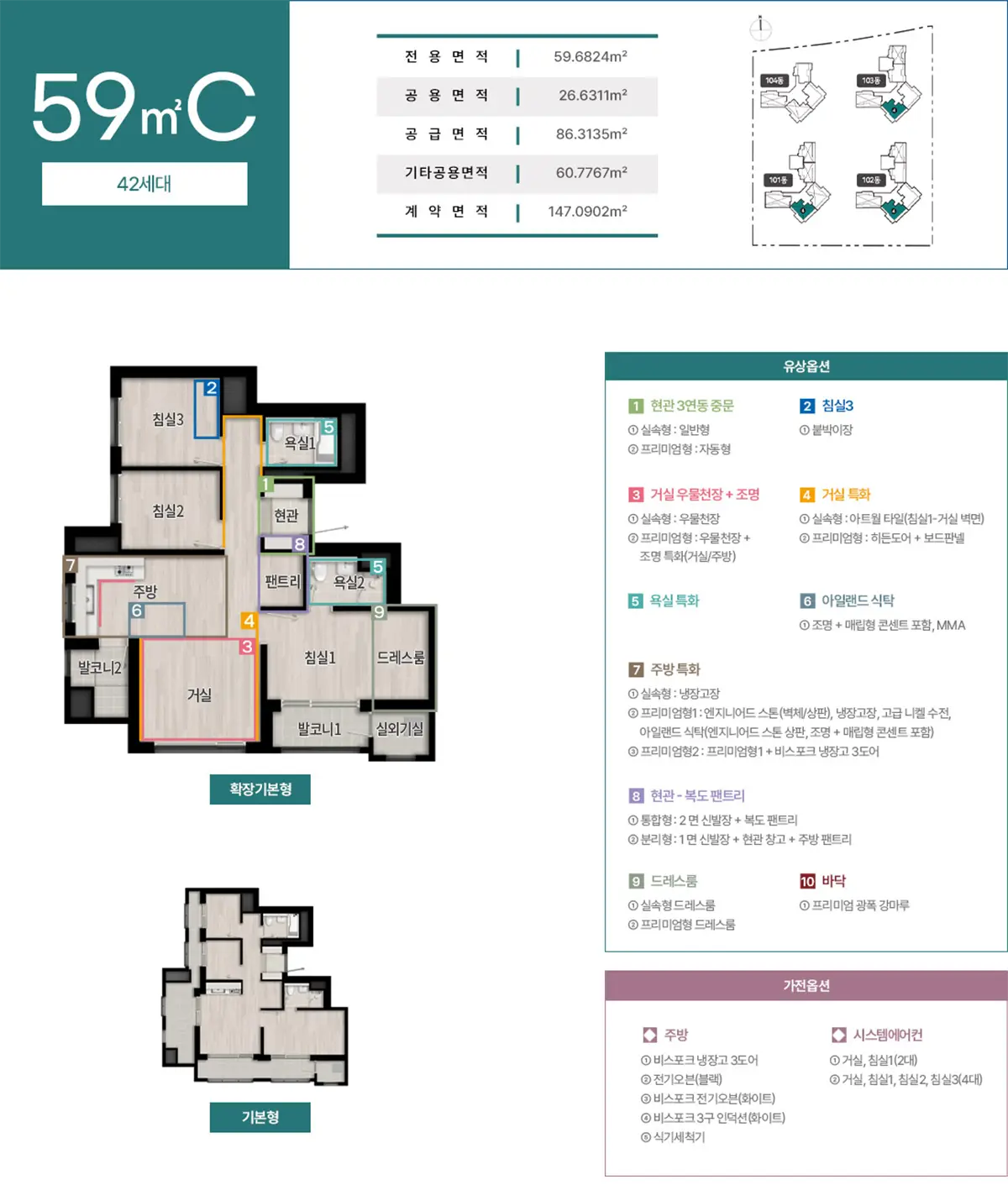 59CTYPE 설계계획입니다