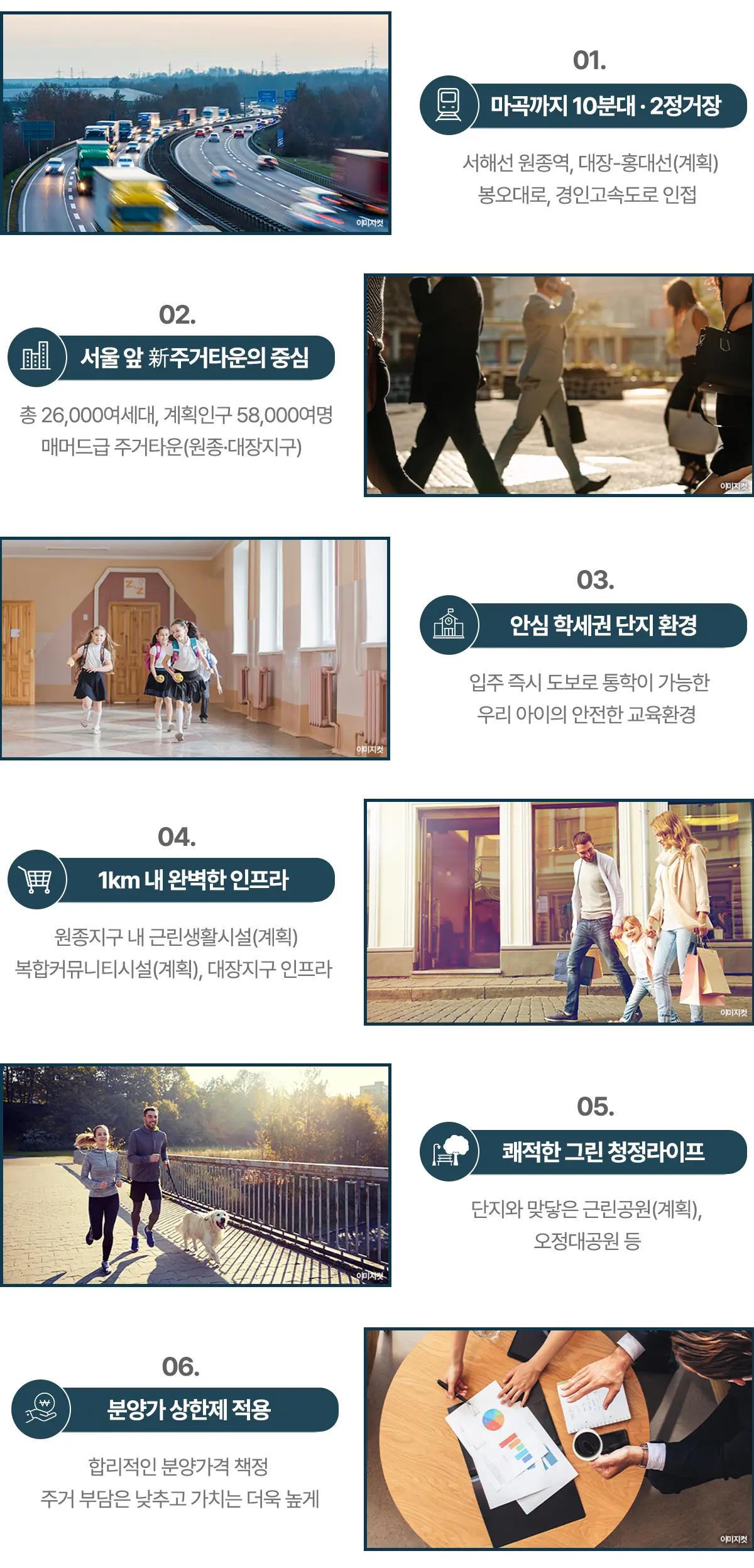 사업지 입지호재를 소개합니다